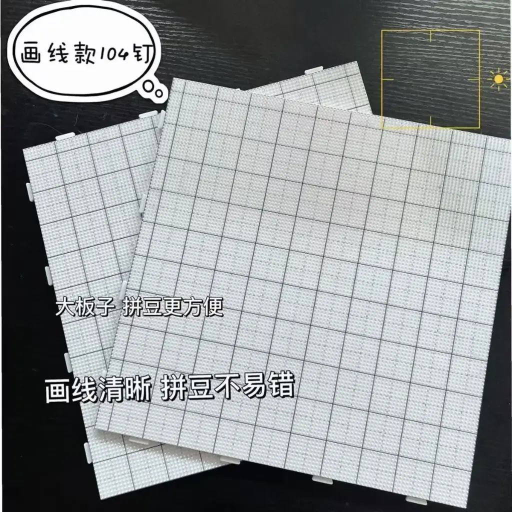 104钉（加厚长钉画线板）